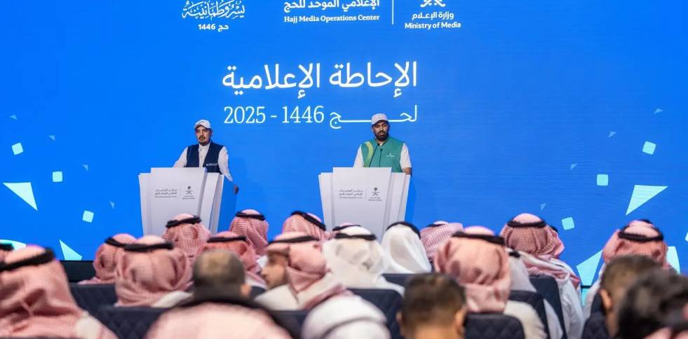 صورة من مؤتمر مركز العمليات الإعلامي الموحد للحج نقلًا عن وكالة الأنباء السعودية